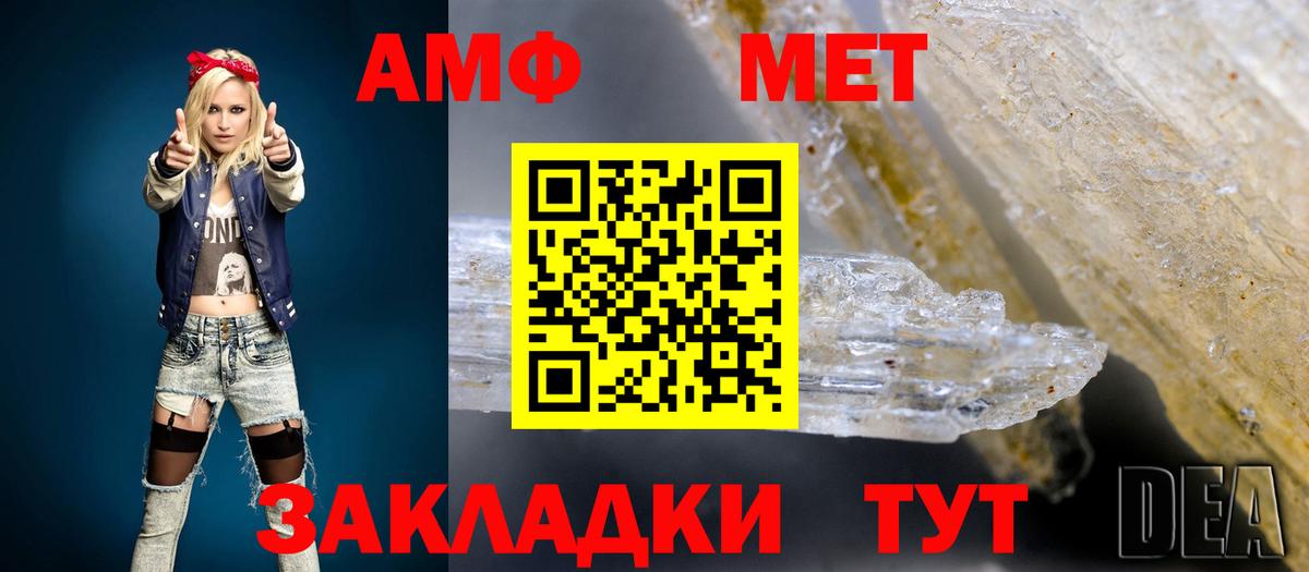 Amphetamine 97%  Амфетамин  Губкинский  Вход с VPN 