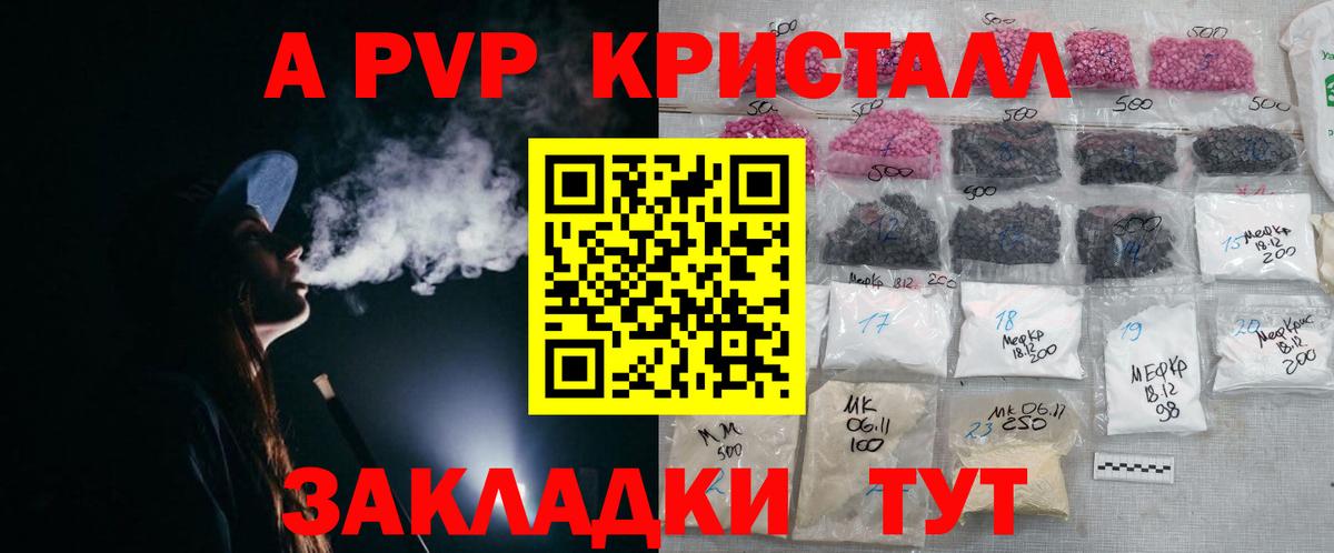 Альфа ПВП VHQ  Вход с VPN  А ПВП крисы CK  Губкинский  Alpha-PVP СК КРИС 