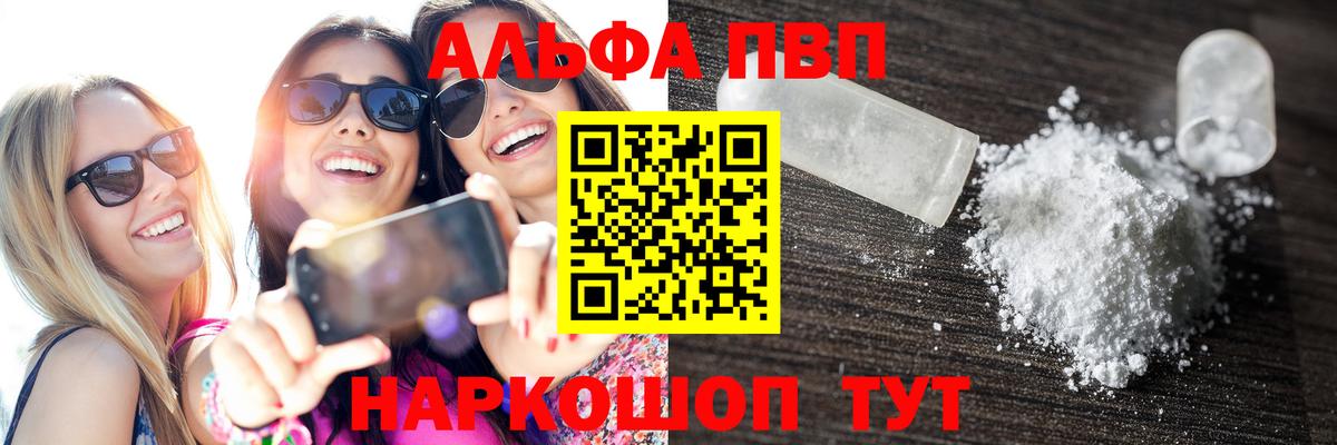 Alfa_PVP Соль Губкинский