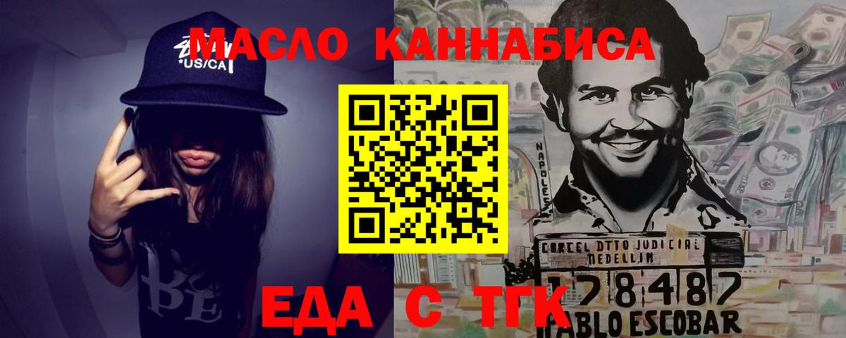 Cannafood конопля  Вход с VPN  Губкинский 