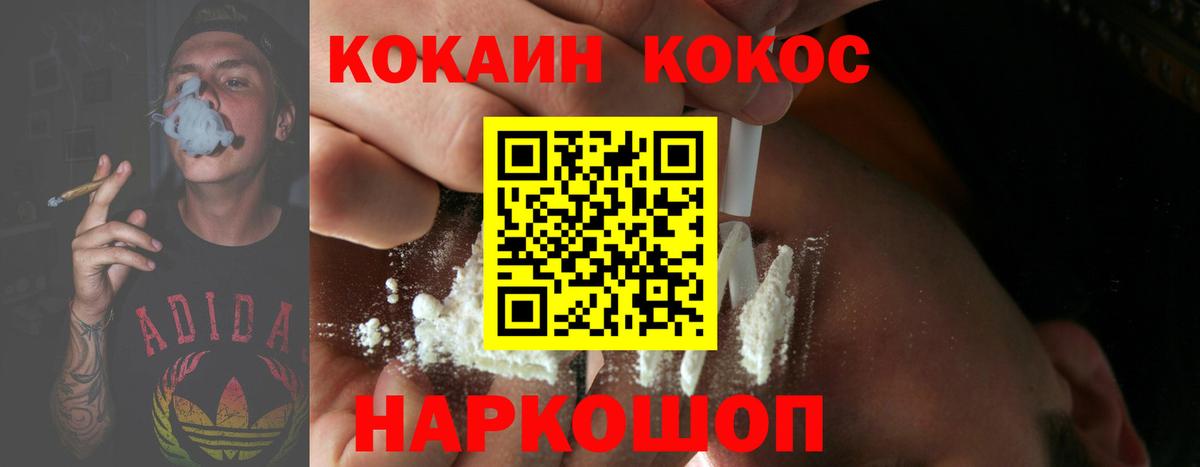 Кокаин Fish Scale  Вход с VPN  Губкинский  КОКАИН Колумбийский 