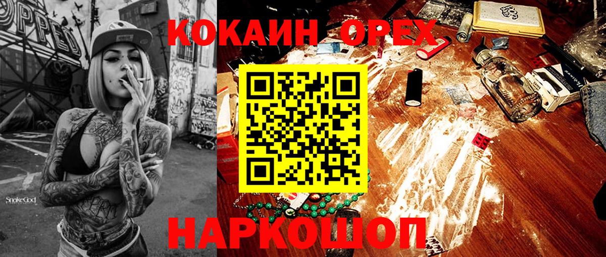 Кокаин VHQ Губкинский