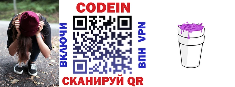 Кодеин напиток Lean (лин)  гидра ССЫЛКА  Губкинский 