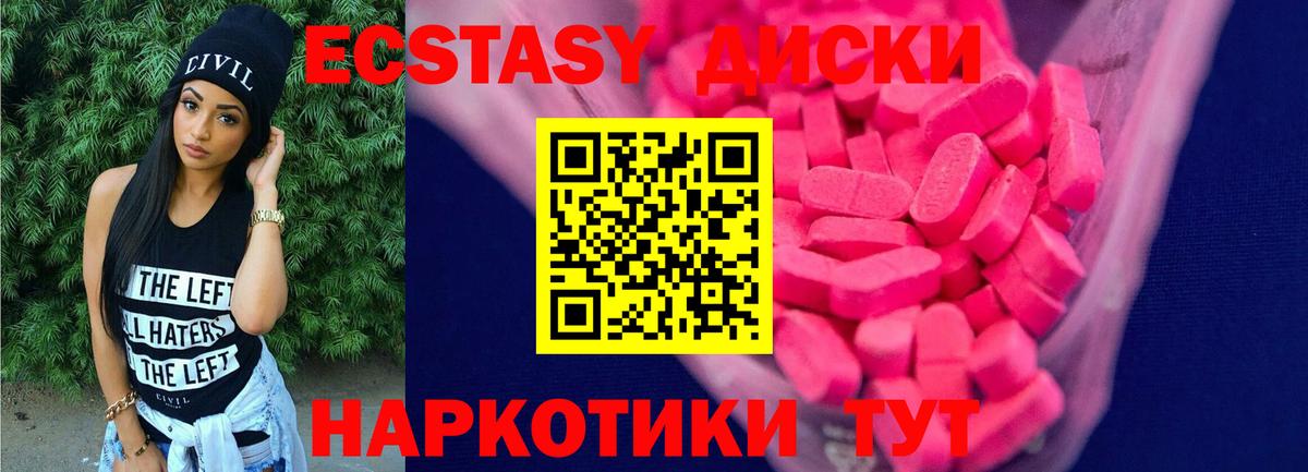 Губкинский  Экстази ешки  Вход с VPN  ЭКСТАЗИ VHQ 
