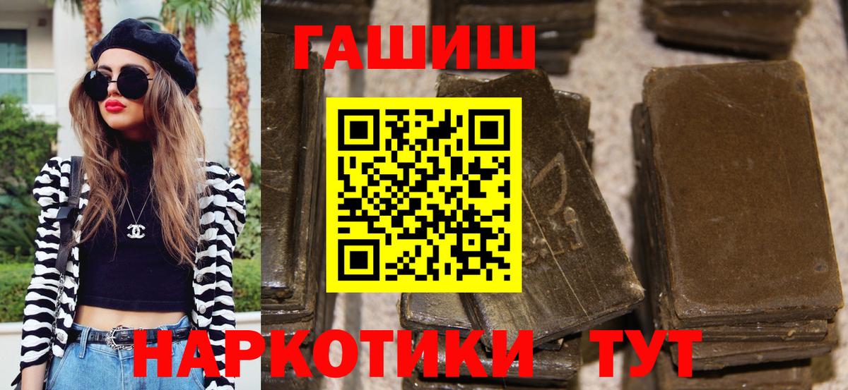 ГАШИШ AMNESIA HAZE  закладки  Гашиш  Губкинский  Вход с VPN  Гашиш гарик 