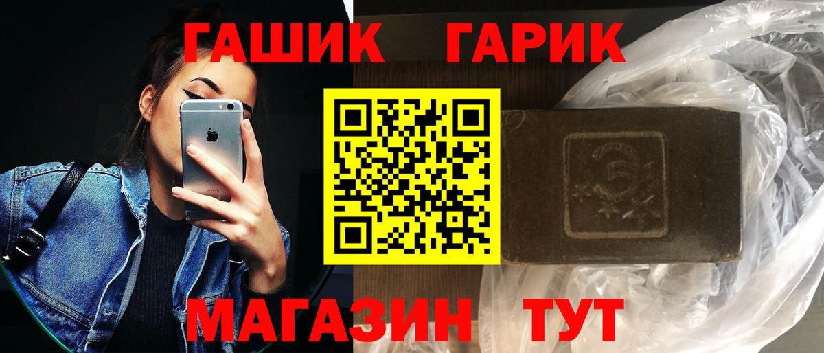 ГАШИШ гашик Губкинский