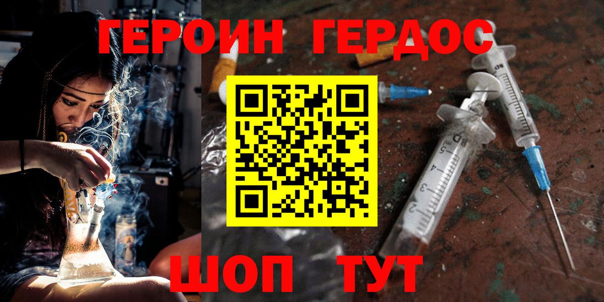 Губкинский  Героин  Вход с VPN  Героин гречка 