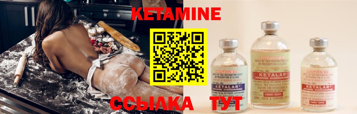 КЕТАМИН ketamine  Вход с VPN  Губкинский 