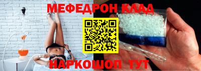 меф Балаково