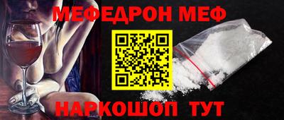 меф Балаково