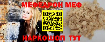 меф Балаково