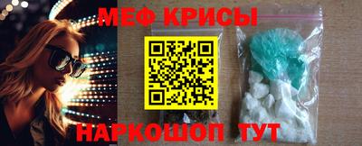 меф Балаково