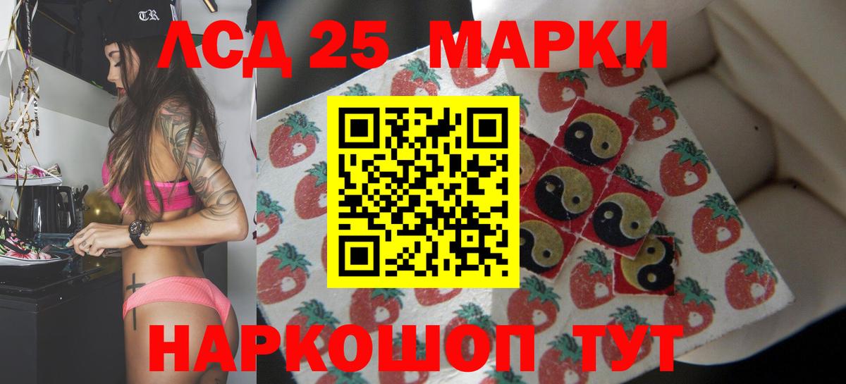 Губкинский  LSD-25 экстази ecstasy  Вход с VPN 