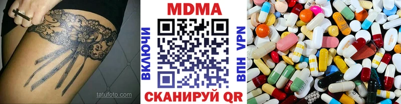 MDMA молли  Губкинский 