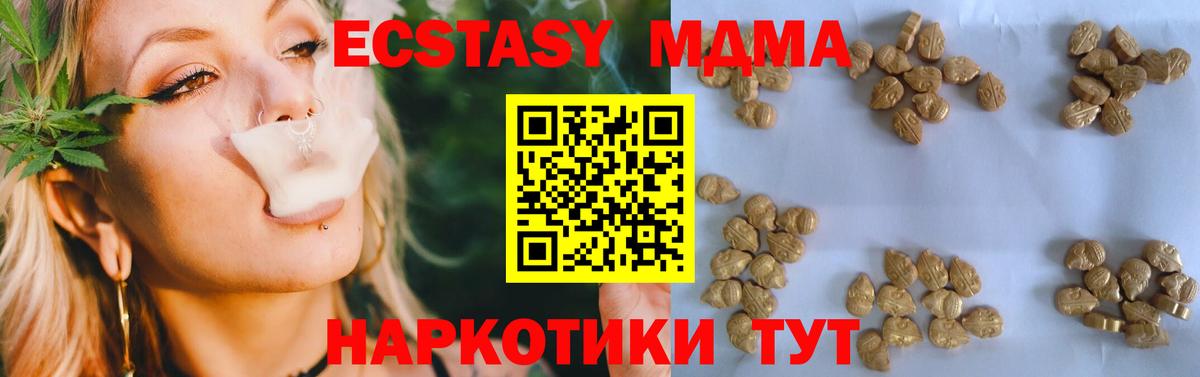МДМА Molly  MDMA кристаллы  Губкинский  Вход с VPN 