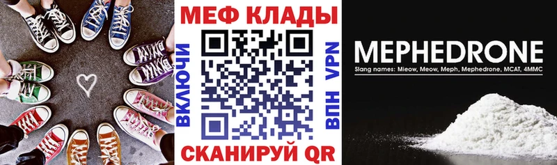 сколько стоит  Губкинский  МЯУ-МЯУ mephedrone 
