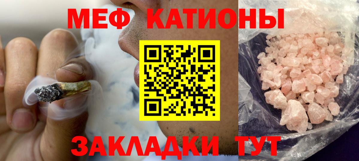 Мефедрон кристаллы Губкинский