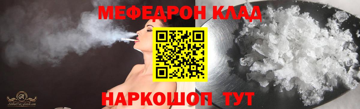 МЕФ мяу мяу  Меф  Вход с VPN  Губкинский  кракен как зайти  МЯУ-МЯУ VHQ 