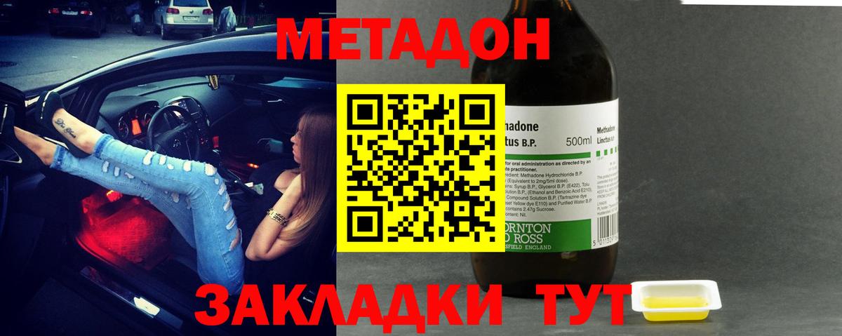 Губкинский  Метадон белоснежный  Вход с VPN  МЕТАДОН VHQ 