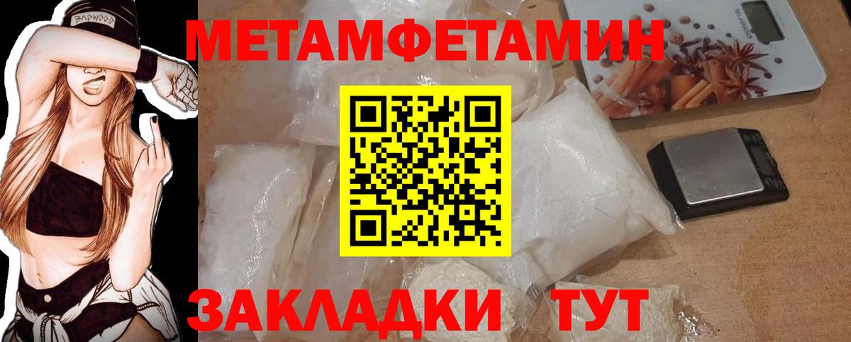 МЕТАМФЕТАМИН мет Губкинский
