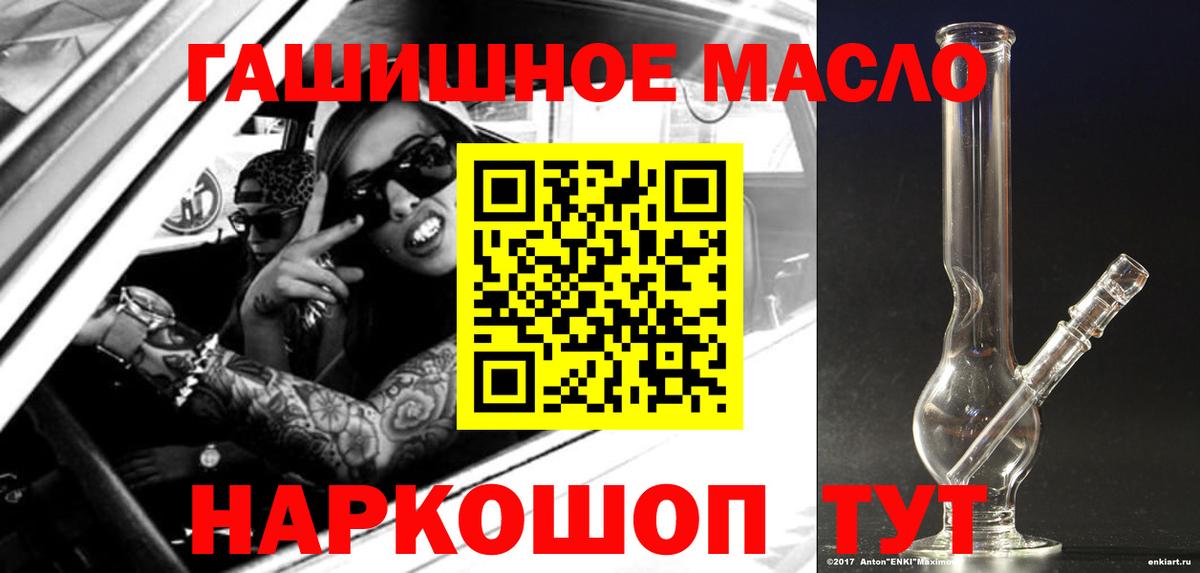 Губкинский  Дистиллят ТГК жижа  Вход с VPN 